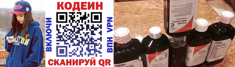 Codein напиток Lean (лин)  где можно купить   Тейково 