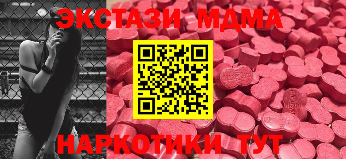 Экстази ешки  Экстази  Экстази 99%  Тейково 