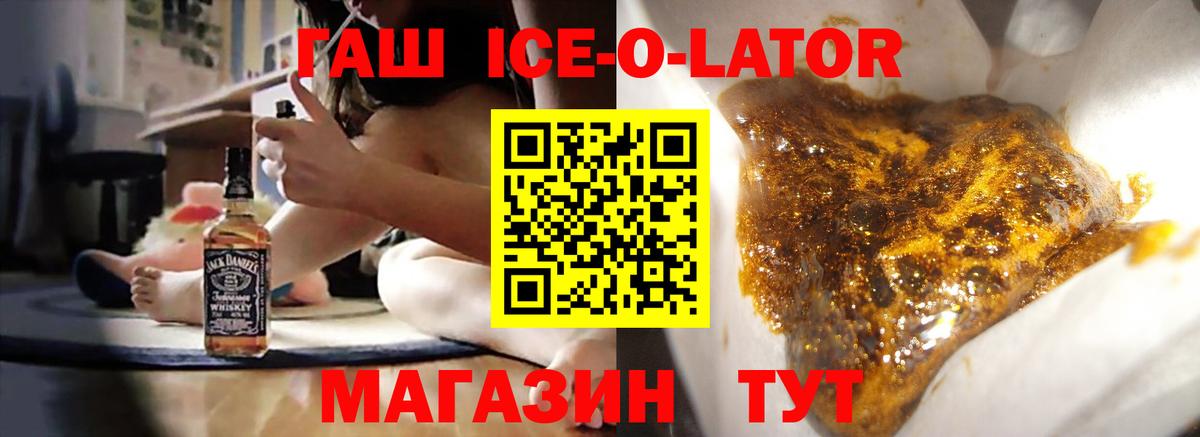 Гашиш ice o lator  Тейково  продажа наркотиков  ГАШИШ Premium 