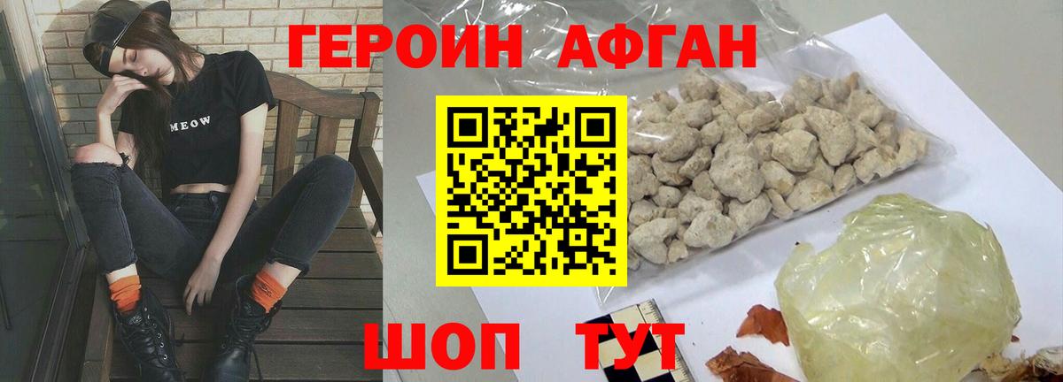 Героин хмурый Тейково