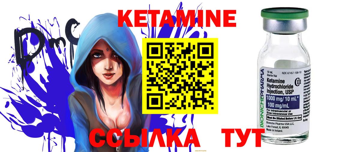 Кетамин ketamine Тейково
