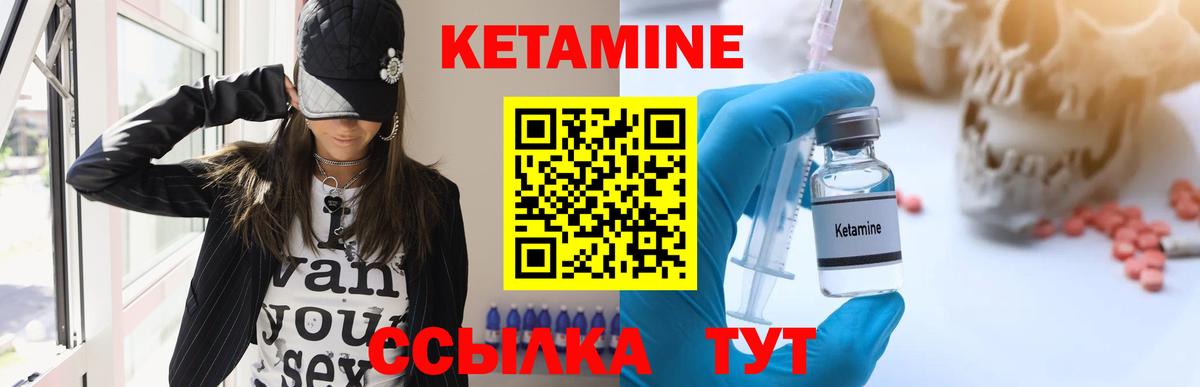 Кетамин ketamine  площадка формула  Тейково  ссылка на мегу зеркало 