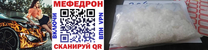 МЯУ-МЯУ mephedrone  Тейково 
