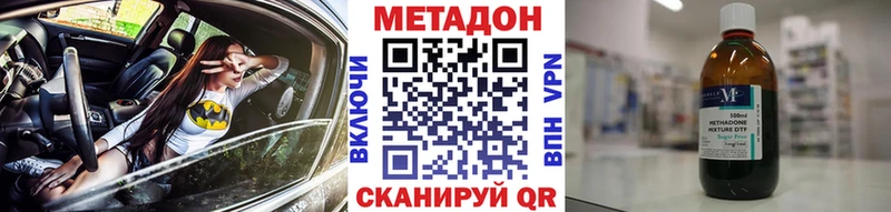 МЕТАДОН кристалл  Тейково 
