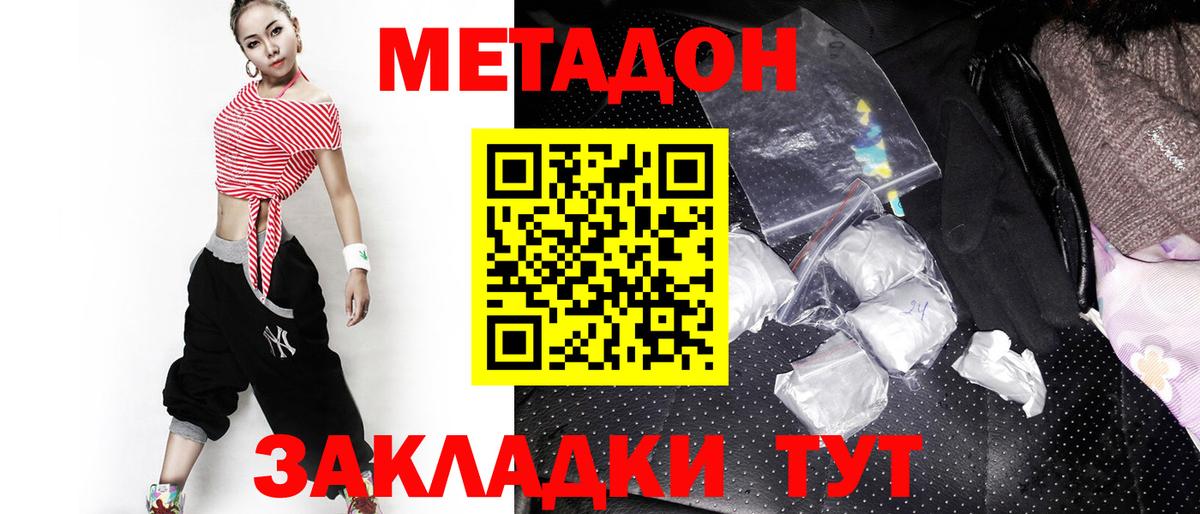МЕТАДОН кристалл  hydra ссылки  Тейково  МЕТАДОН methadone 