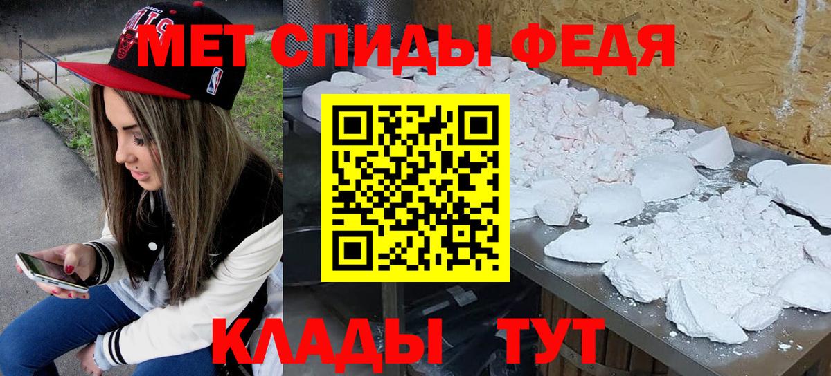 МЕТАМФЕТАМИН Декстрометамфетамин 99.9% Тейково