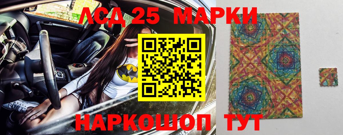 Марки 25I-NBOMe 1,8мг  Марки 25I-NBOMe 1,8мг  Тейково 