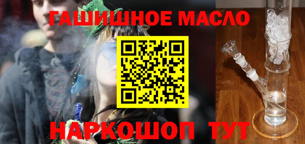 Дистиллят ТГК гашишное масло  ТГК жижа  Тейково 